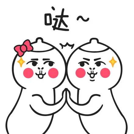 哒！