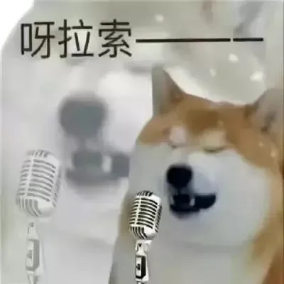 呀拉索（呀拉索）