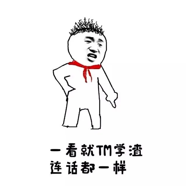 别整那些没用的_动图_装逼_搞笑