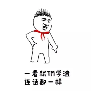 别整那些没用的_动图_装逼_搞笑