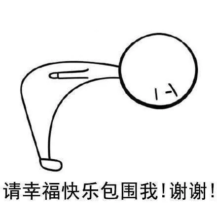 拜托啦表情包