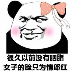 很久以前没有胭脂，女子的脸只为情郎红（很久以前没有胭脂，女子的脸只为情郎红）