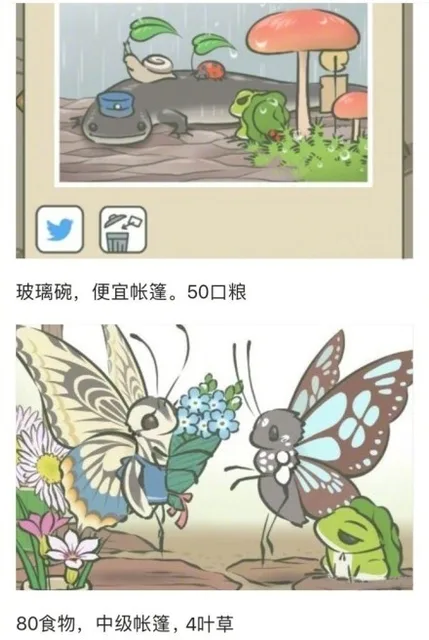 玻璃碗,便宜帐篷。50口粮80食物,中级帐篷,4叶草（玻璃碗,便宜帐篷。50口粮80食物,中级帐篷,4叶草）