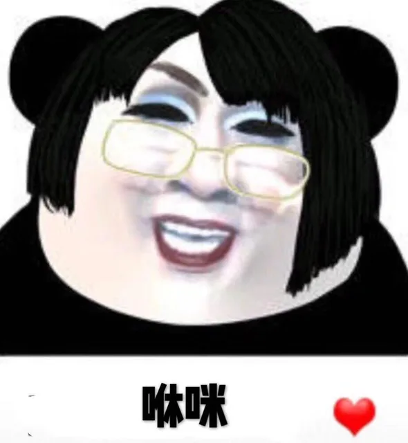 咻咪啾咪（韩美娟表情包）（咻咪啾咪（韩美娟表情包））