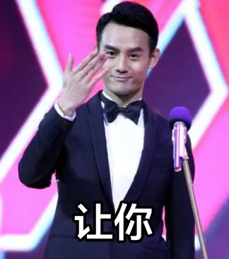 让你