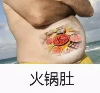 火锅肚