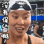 没有保留啊