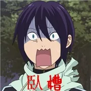 卧槽（卧槽）