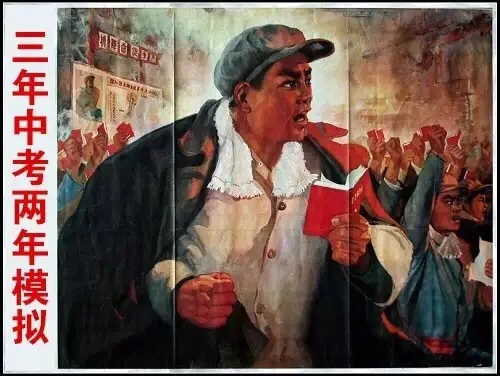三年中考 两年模拟