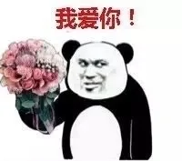 我爱你!（我爱你!）