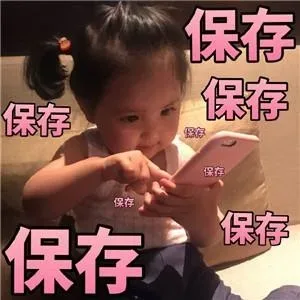 保存保存
