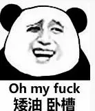 熊猫金馆长中英文表情包_熊猫_金馆长_中英文_表情头牌表情包