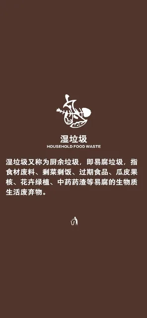 湿垃圾手机壁纸（湿垃圾手机壁纸）