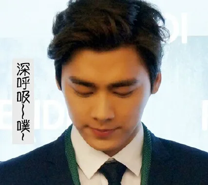 深呼吸，噗