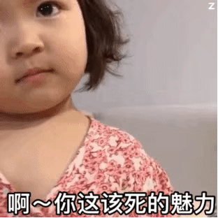 罗熙GIF 动态