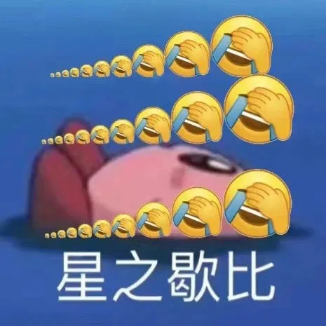 星之歇比（星之歇比）