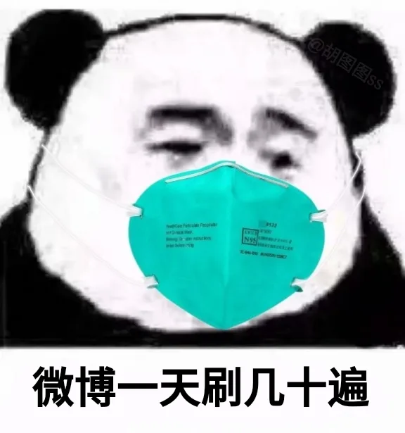 微博一天刷几十遍