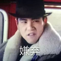 《邪不压正》表情包_邪不压正_影视表情