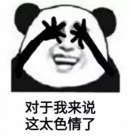对于我来说 这太色情了（对于我来说 这太色情了）
