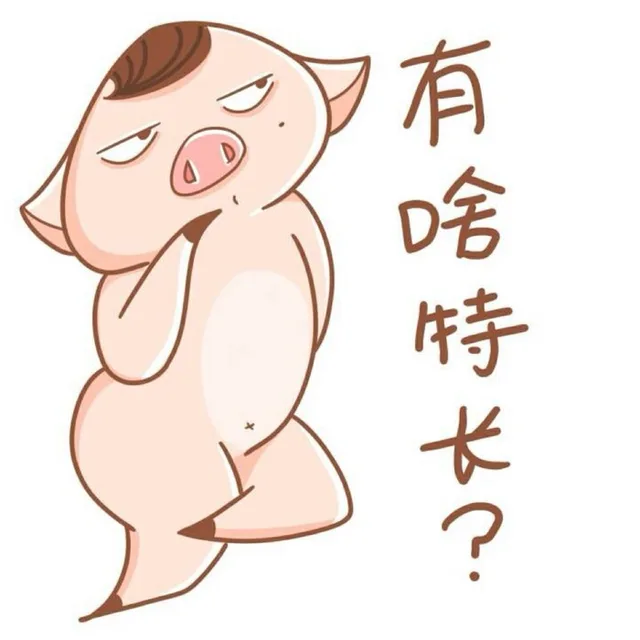 朱八贱