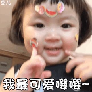 我最可爱嘤嘤嘤（罗熙动态表情包）