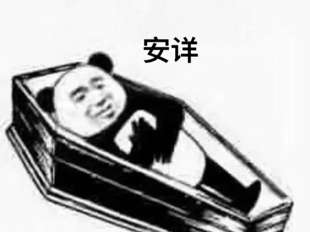 安详（安详）