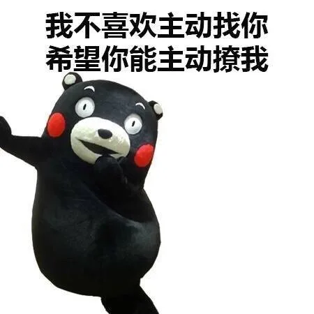 我不喜欢主动找你，希望你能主动撩我（我不喜欢主动找你，希望你能主动撩我）