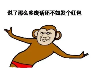 拿了红包就是我儿子了 爸爸 爸爸 爸爸_红包表情包