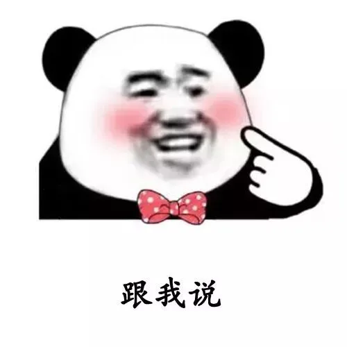 跟我说（跟我说）