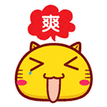 爽（爽）