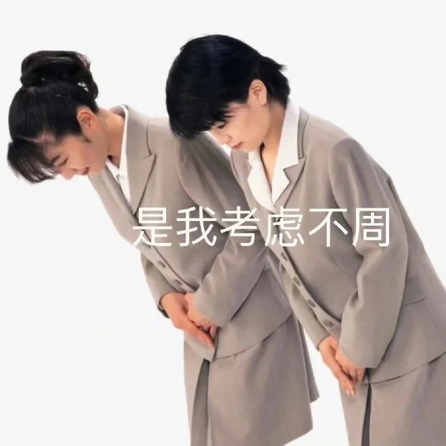 是我考虑不周（是我考虑不周）
