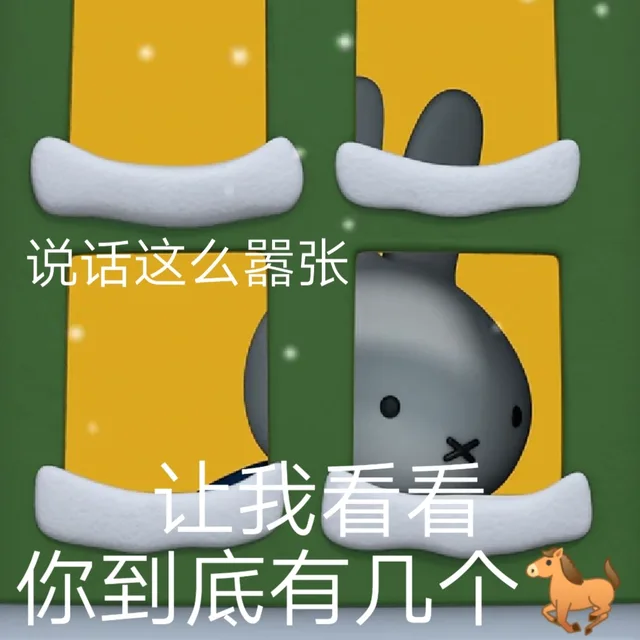 说话这么嚣张让我看看你到底有几个（说话这么嚣张让我看看你到底有几个）