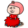 踩死你（踩死你）