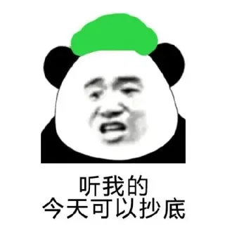 基金表情包_基金