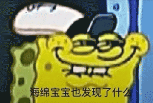 我似乎发现了什么