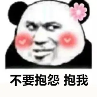 最撩人的土味情话_情话_撩妹撩汉表情包