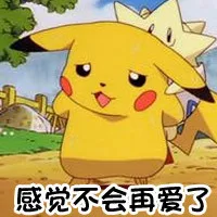 感觉不会再爱了（感觉不会再爱了）