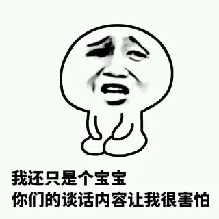 我还只是个宝宝（跪着的小人表情）_小人_跪下_可爱_装逼表情包