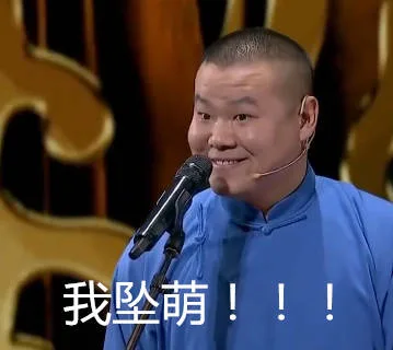 我最萌！！我坠萌！！（我最萌！！我坠萌！！）