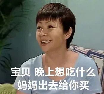 假期里的妈妈