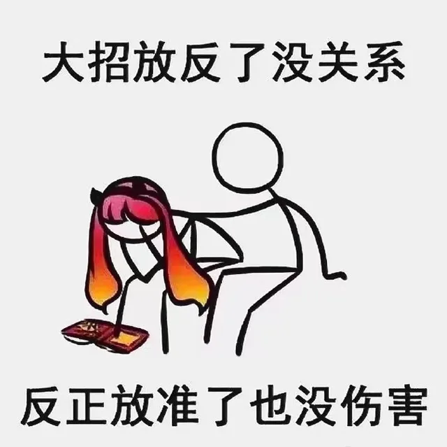 王者荣耀必须知道的九种真相_王者荣耀_王者农药_安慰_怼人表情表情包