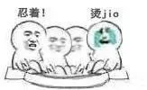 烫jio，忍着！
