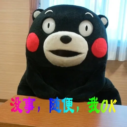 没事,便,我0（没事,便,我0）