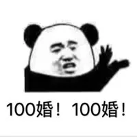 100婚！100婚！(100分)（100婚！100婚！(100分)）