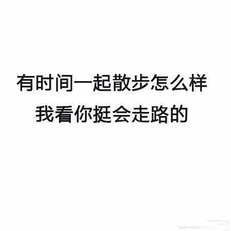 最新搭讪秘籍 了解一下_文字表情_撩妹撩汉表情包