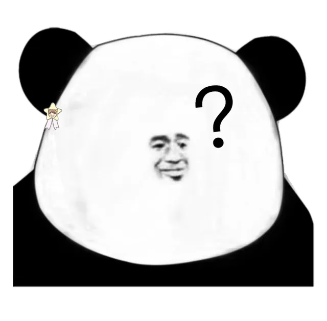 熊猫头疑问表情包（熊猫头疑问表情包）