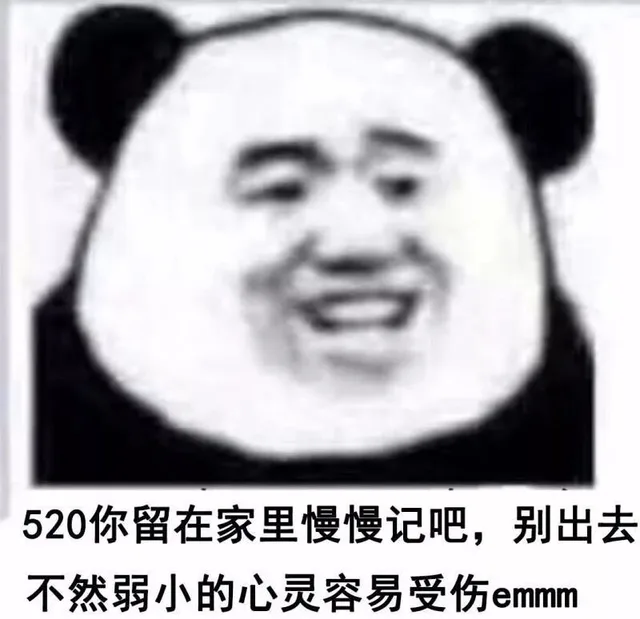 答520你留在家里慢慢记吧,别出去不然弱小的心灵容易受伤emmm（答520你留在家里慢慢记吧,别出去不然弱小的心灵容易受伤emmm）