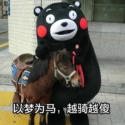 最近很流行的现代诗集之熊本熊版_熊本熊_卡通