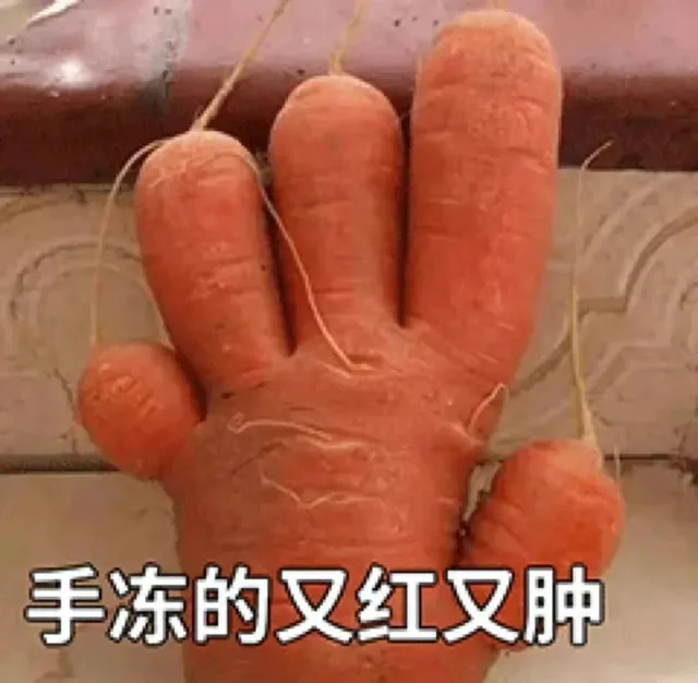 手冻的又红又肿（手冻的又红又肿）