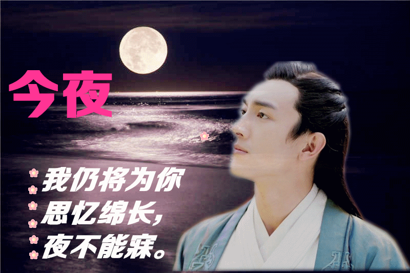 今夜，我仍将为你思议绵长，夜不能寐（今夜，我仍将为你思议绵长，夜不能寐）